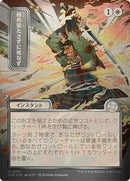 Duty Beyond Death (JP Alternate Art) (Silver Scroll Foil) [Secrets of Strixhaven: Mystical Archive]