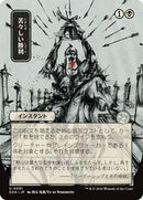 Bitter Triumph (JP Alternate Art) [Secrets of Strixhaven: Mystical Archive]