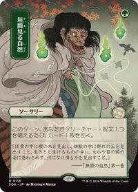 Glimpse of Nature (JP Alternate Art) [Secrets of Strixhaven: Mystical Archive]