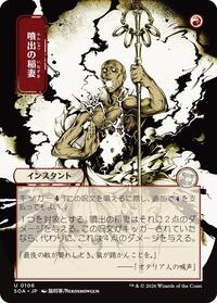 Burst Lightning (JP Alternate Art) [Secrets of Strixhaven: Mystical Archive]