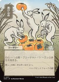 Hop to It (JP Alternate Art) [Secrets of Strixhaven: Mystical Archive]