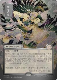 Living End (JP Alternate Art) (Silver Scroll Foil) [Secrets of Strixhaven: Mystical Archive]
