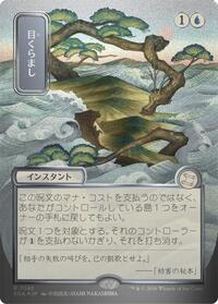 Daze (JP Alternate Art) (Silver Scroll Foil) [Secrets of Strixhaven: Mystical Archive]