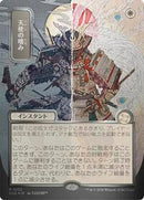 Angel's Grace (JP Alternate Art) (Silver Scroll Foil) [Secrets of Strixhaven: Mystical Archive]