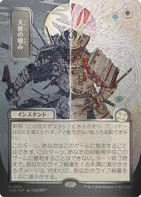 Angel's Grace (JP Alternate Art) (Silver Scroll Foil) [Secrets of Strixhaven: Mystical Archive]