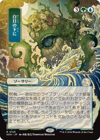 Bring to Light (JP Alternate Art) [Secrets of Strixhaven: Mystical Archive]