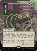 Culling Ritual (JP Alternate Art) [Secrets of Strixhaven: Mystical Archive]