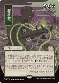 Culling Ritual (JP Alternate Art) [Secrets of Strixhaven: Mystical Archive]