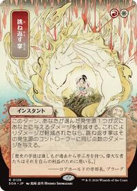 Deflecting Palm (JP Alternate Art) [Secrets of Strixhaven: Mystical Archive]