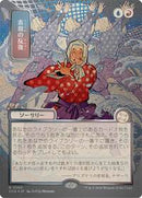 Expressive Iteration (JP Alternate Art) (Silver Scroll Foil) [Secrets of Strixhaven: Mystical Archive]