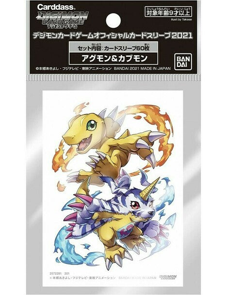 Digimon Official Sleeves 2021 & 2022